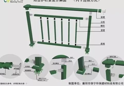 阳台护栏施工方法的具体流程